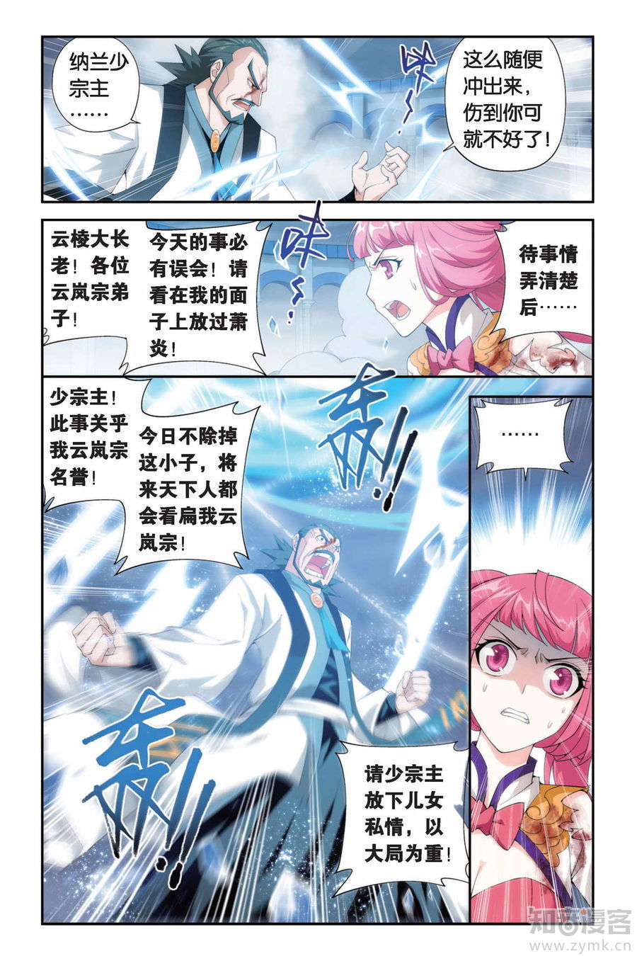 Comic Book Images