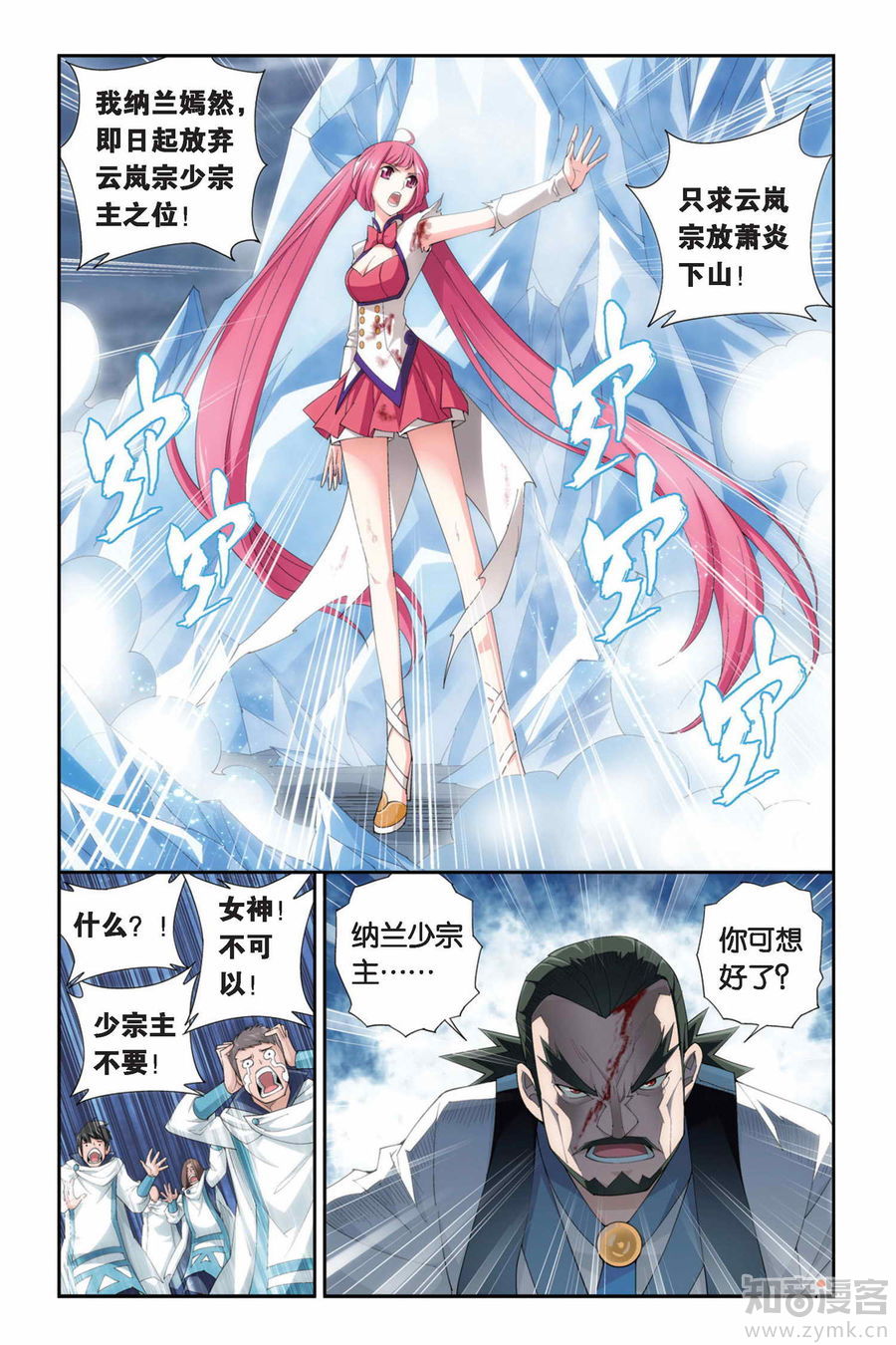 Comic Book Images