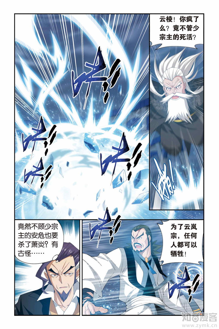 Comic Book Images