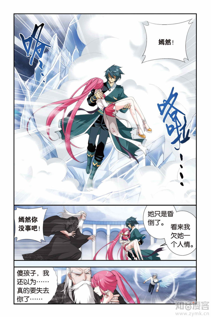 Comic Book Images