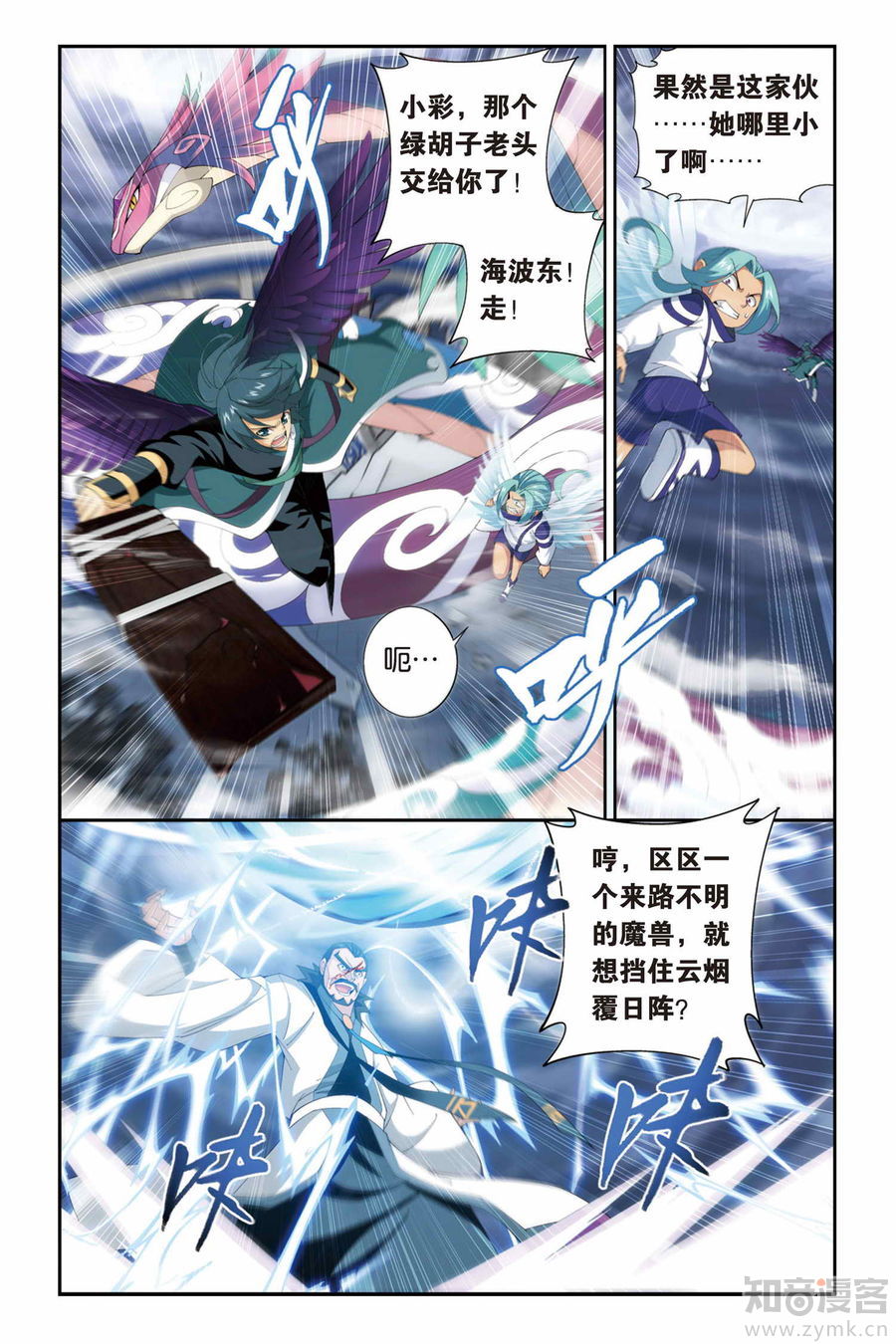 Comic Book Images