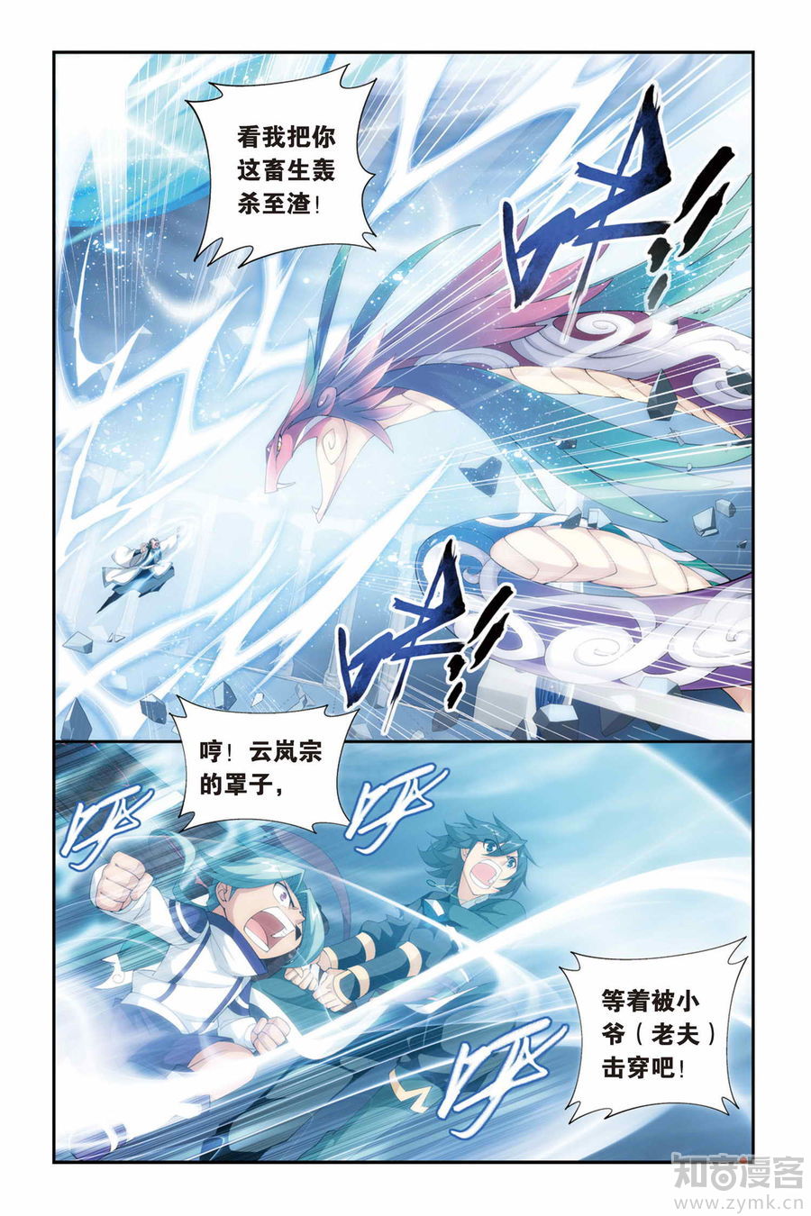Comic Book Images