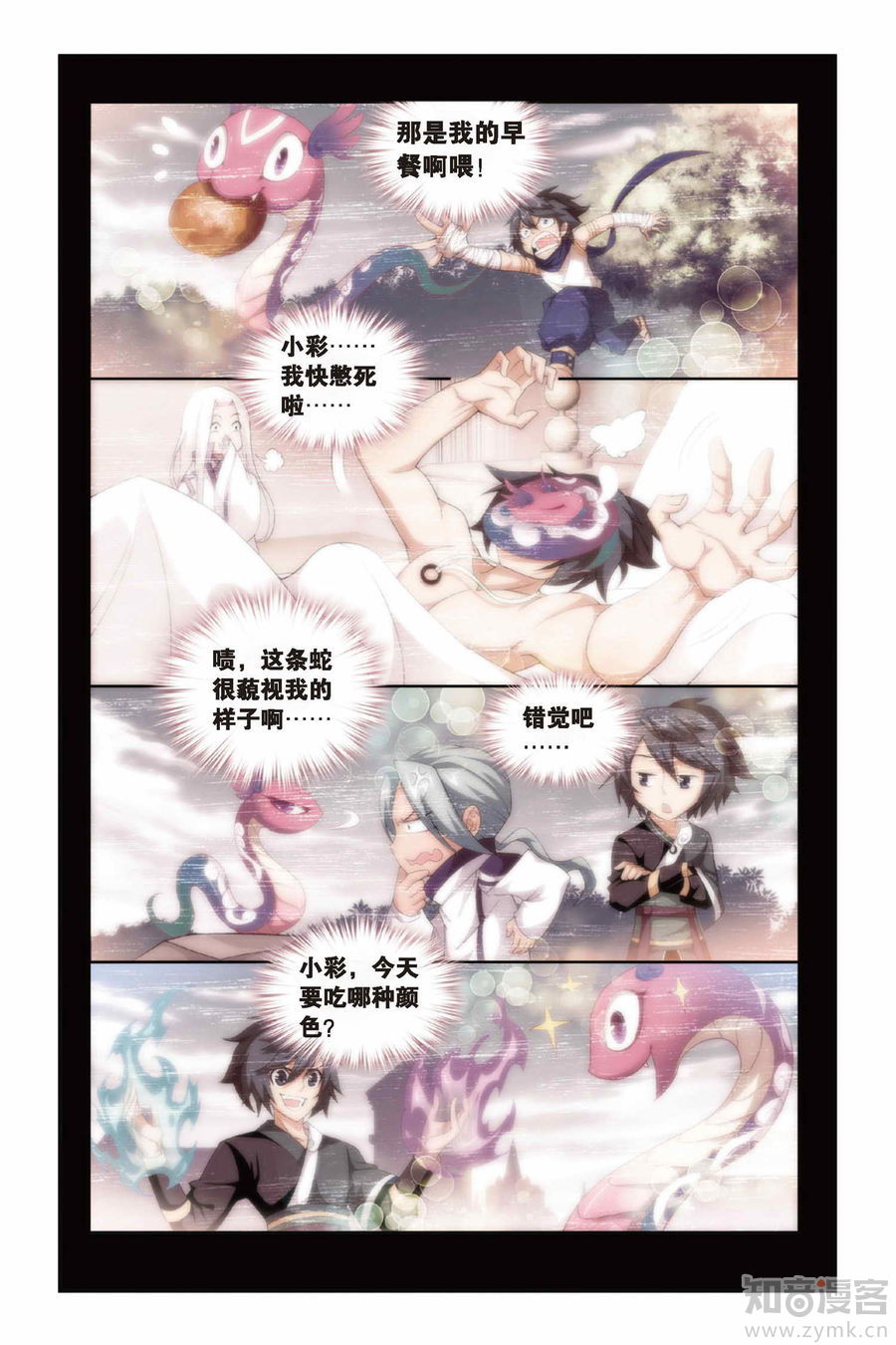 Comic Book Images