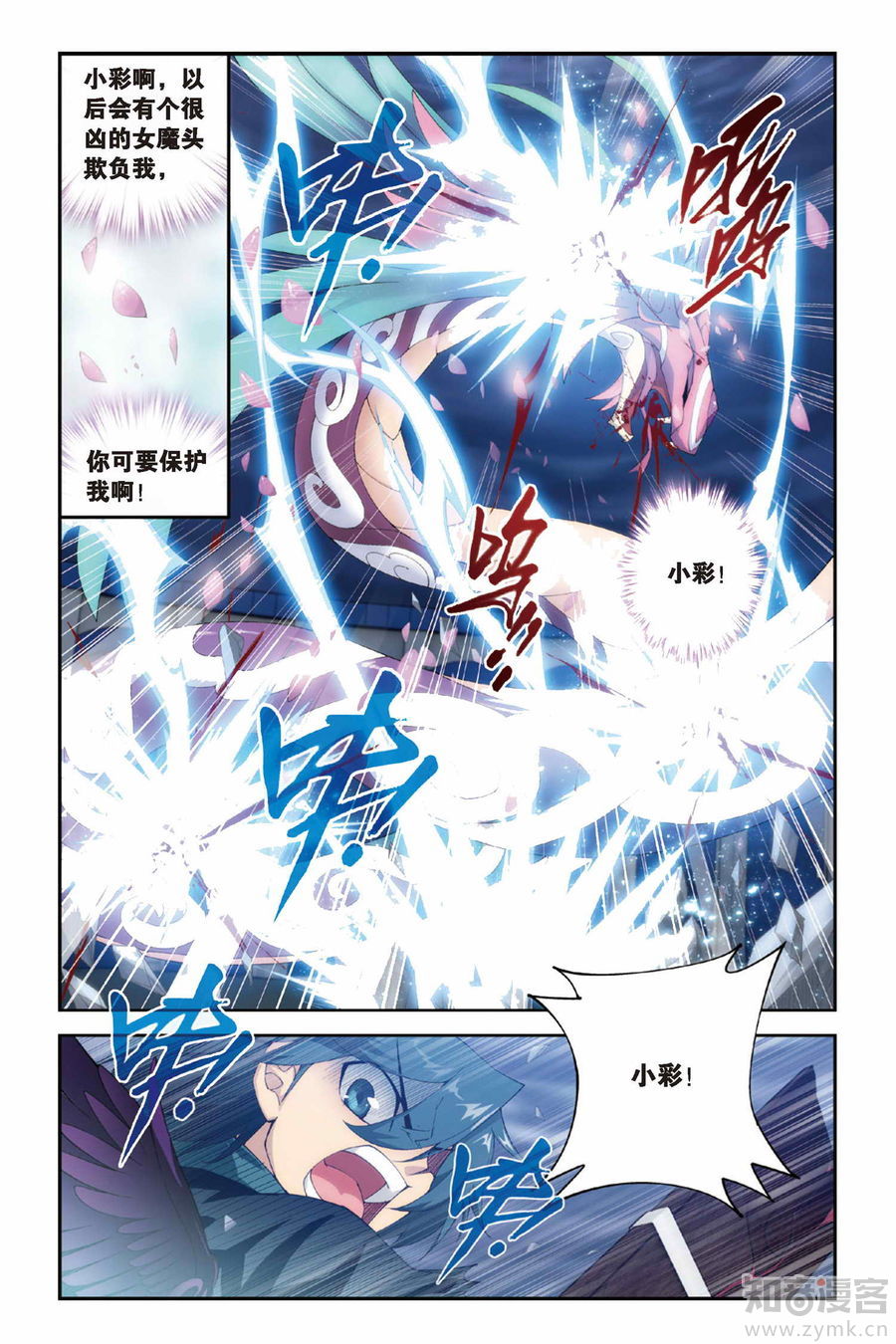 Comic Book Images