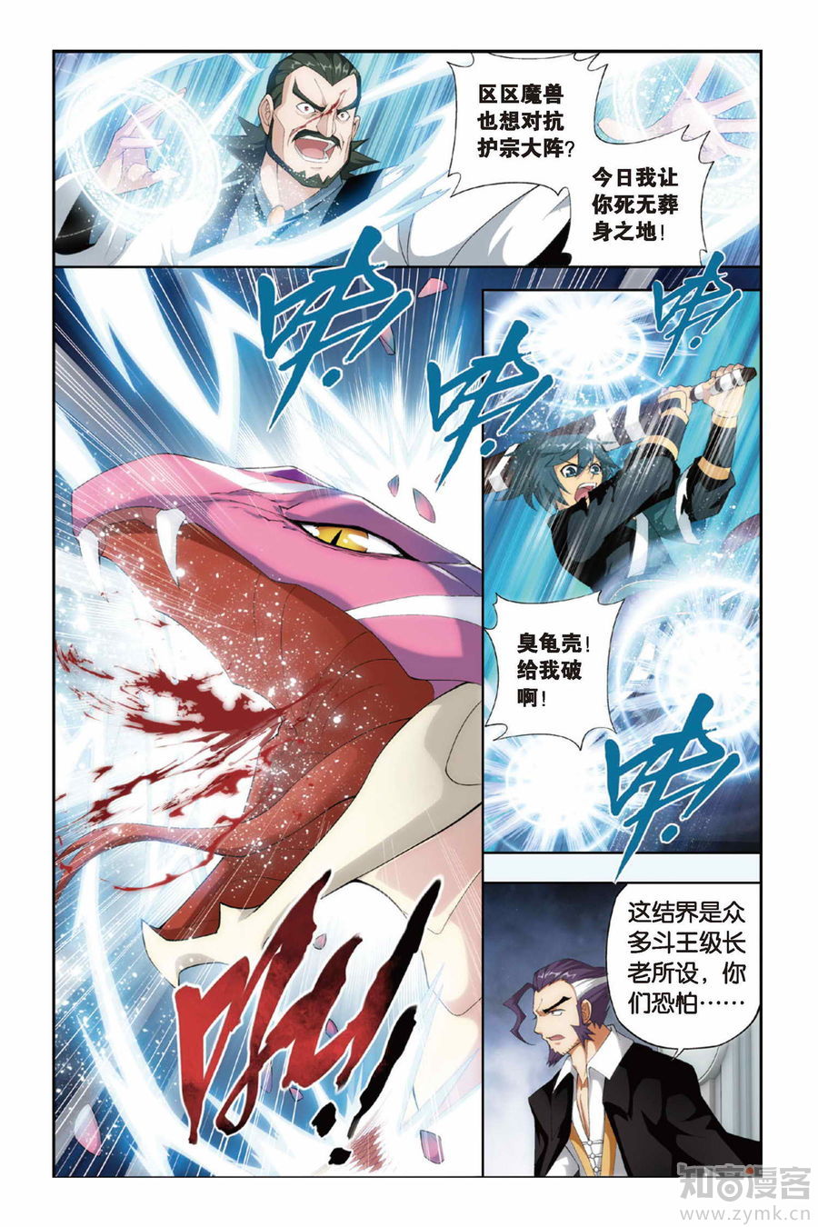 Comic Book Images