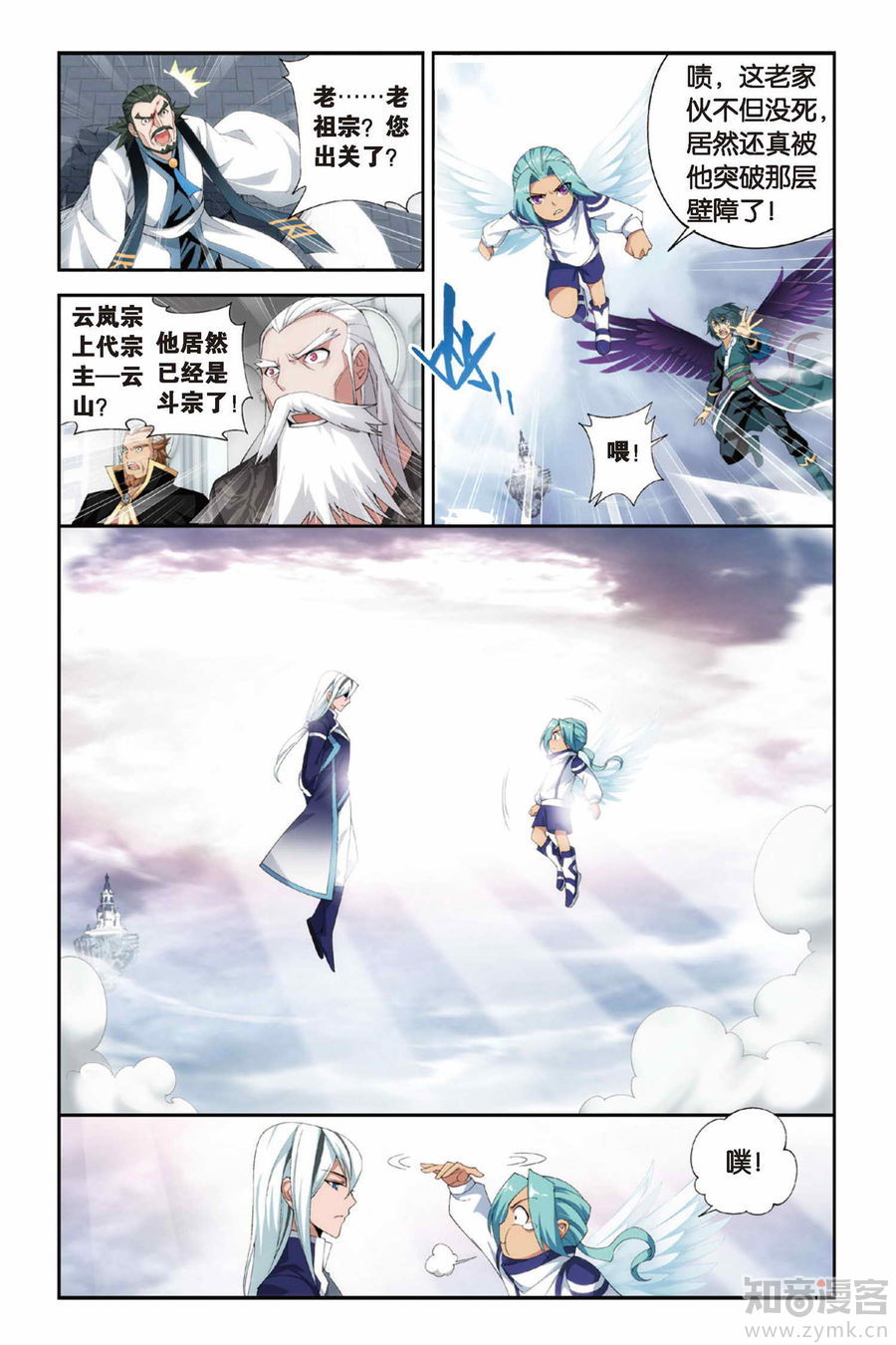Comic Book Images