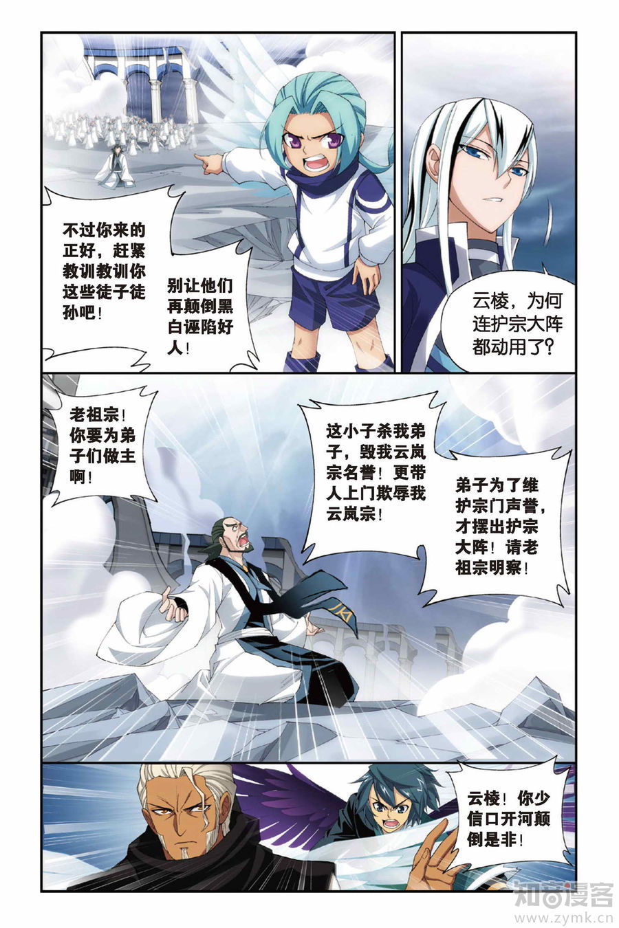 Comic Book Images
