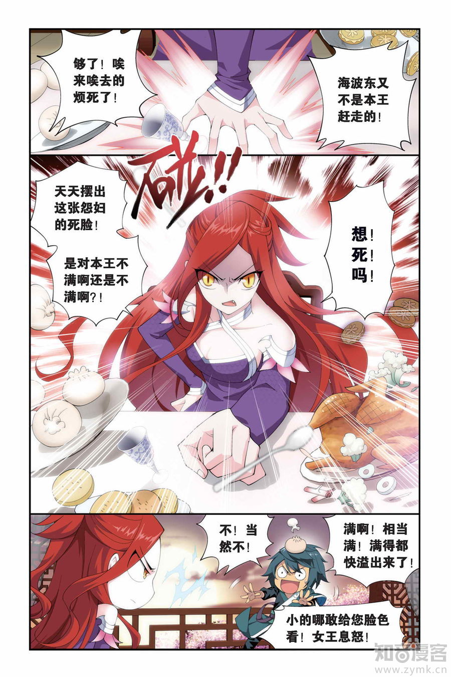 Comic Book Images