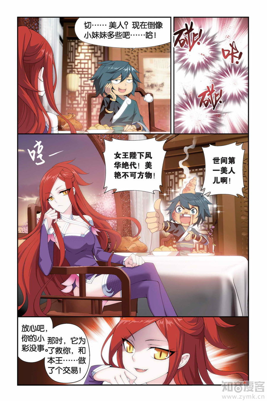 Comic Book Images
