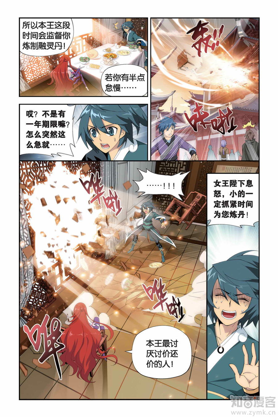 Comic Book Images