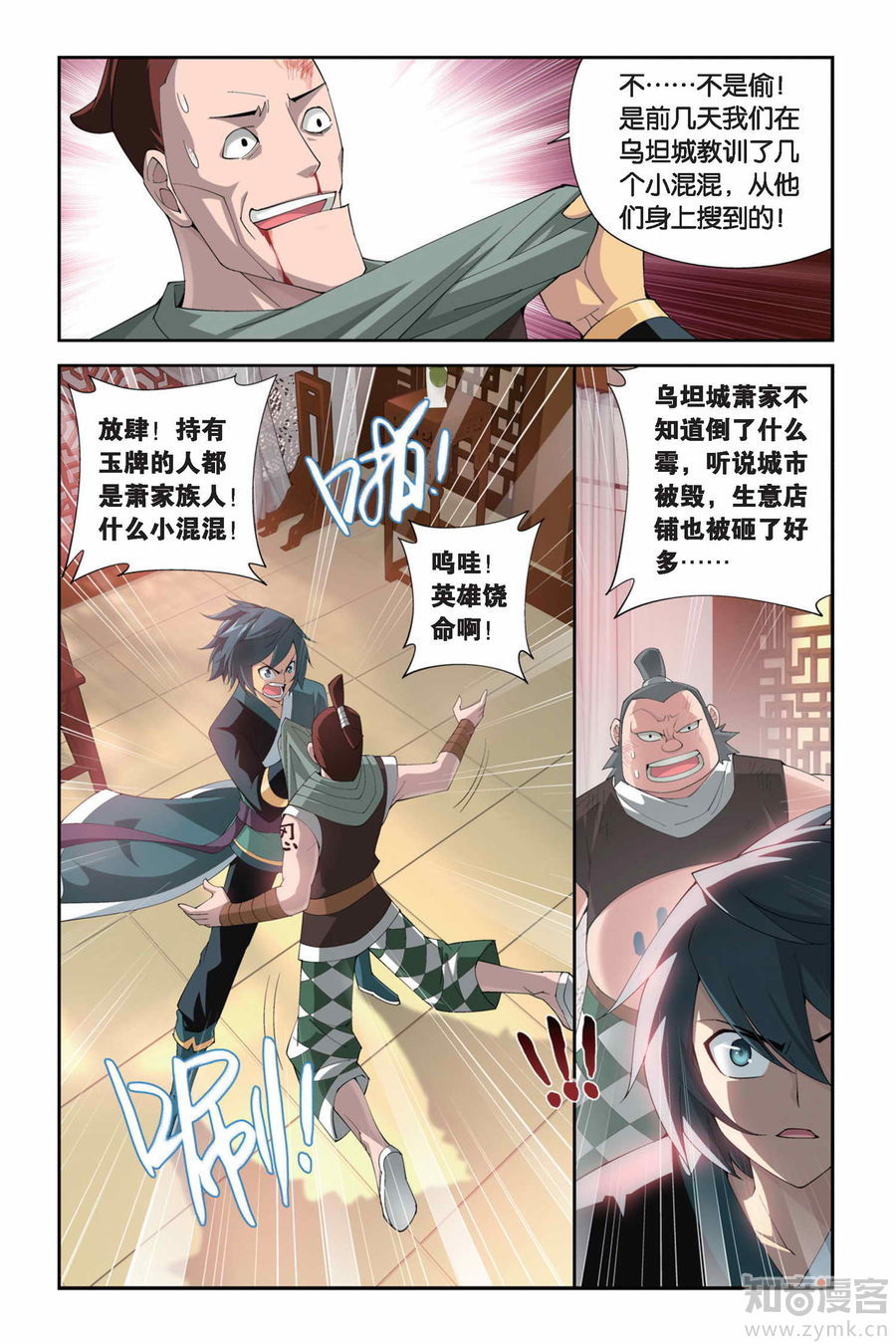 Comic Book Images