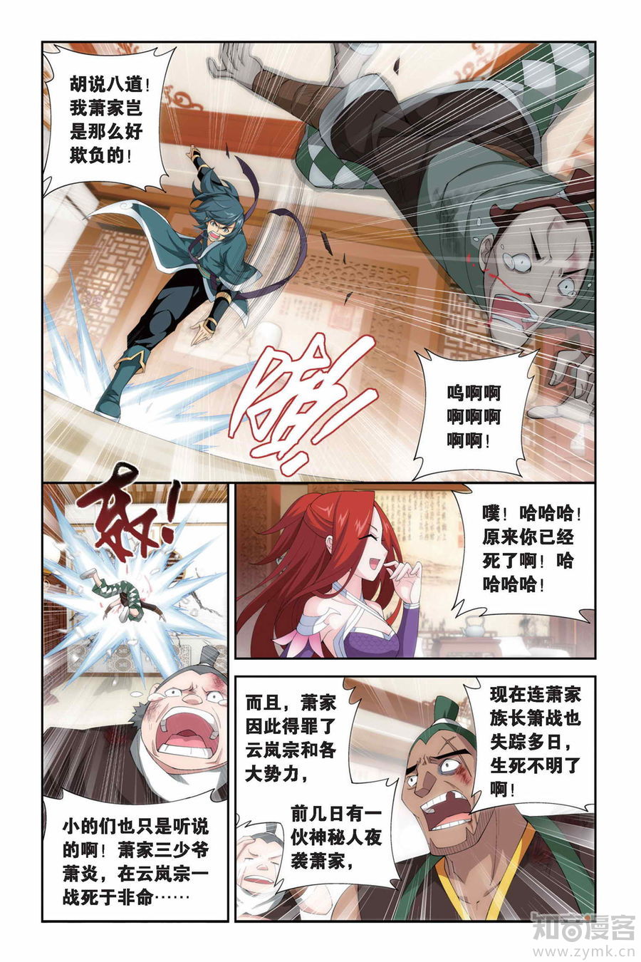 Comic Book Images