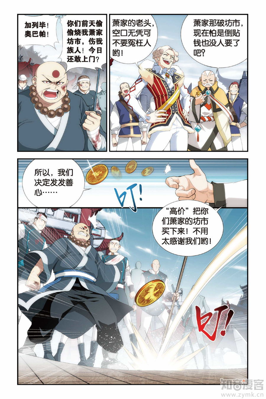 Comic Book Images