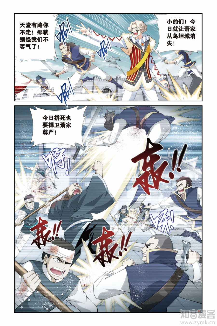Comic Book Images