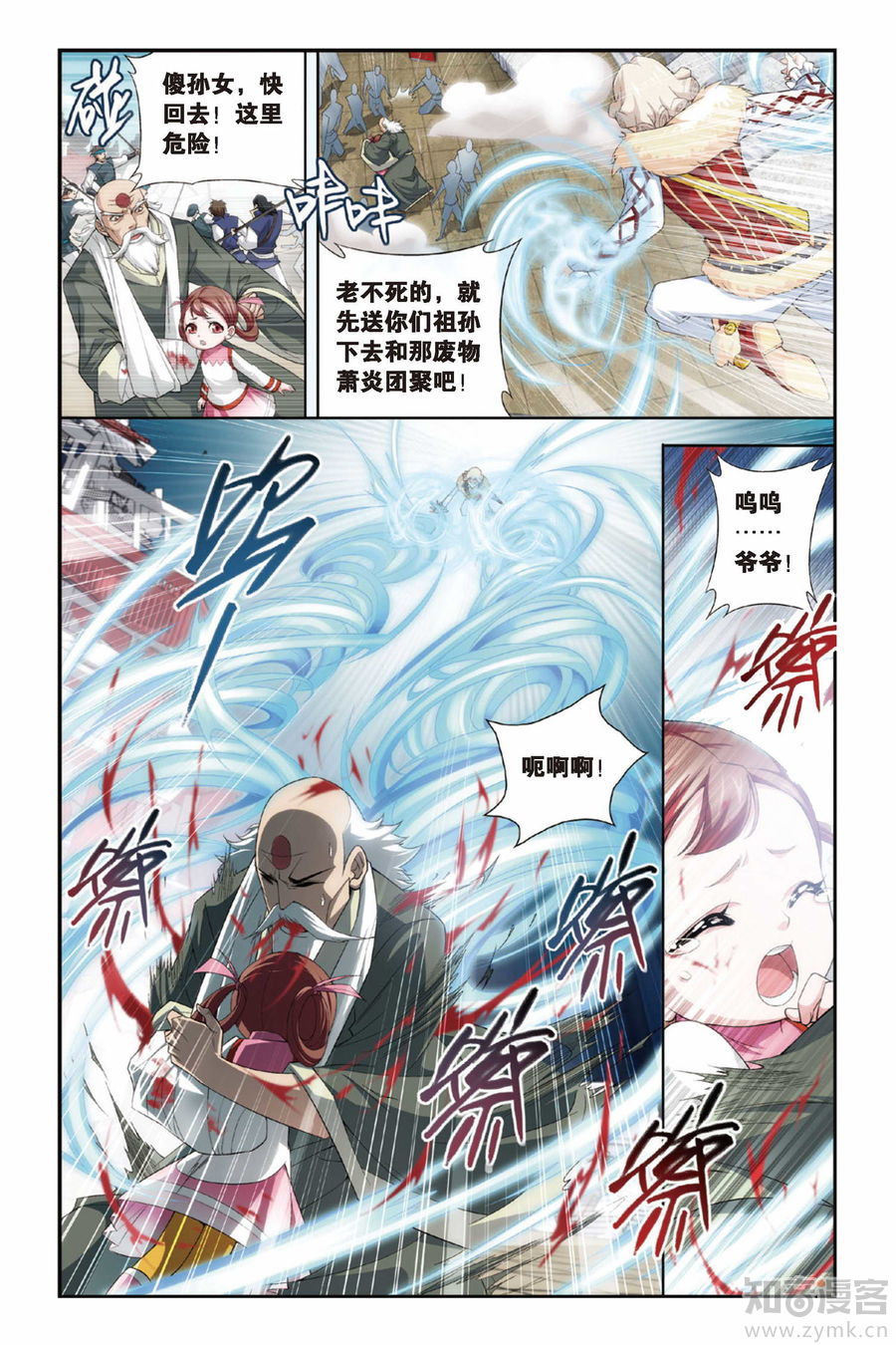 Comic Book Images