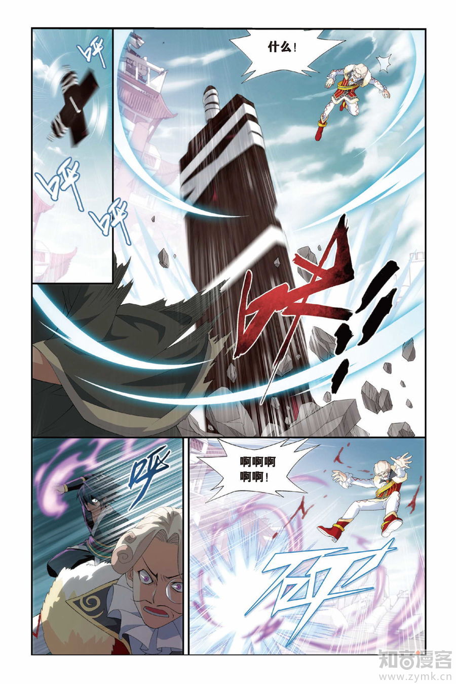 Comic Book Images