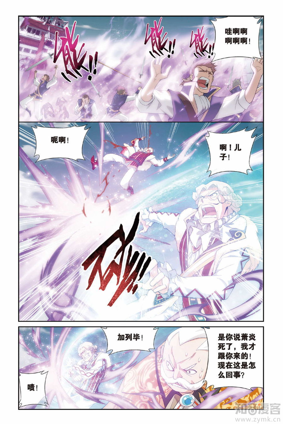 Comic Book Images