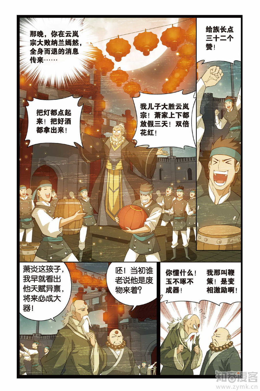 Comic Book Images