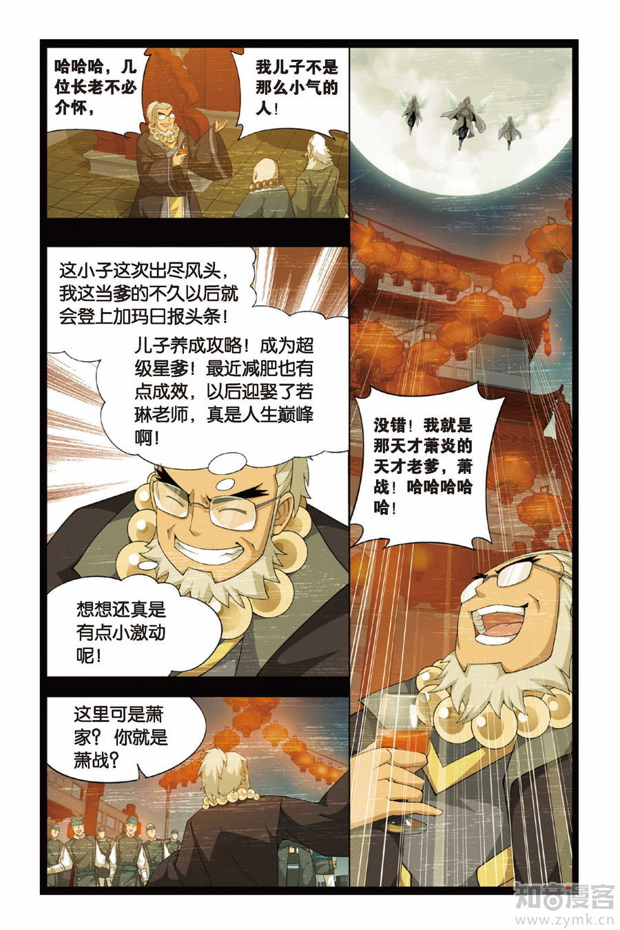 Comic Book Images