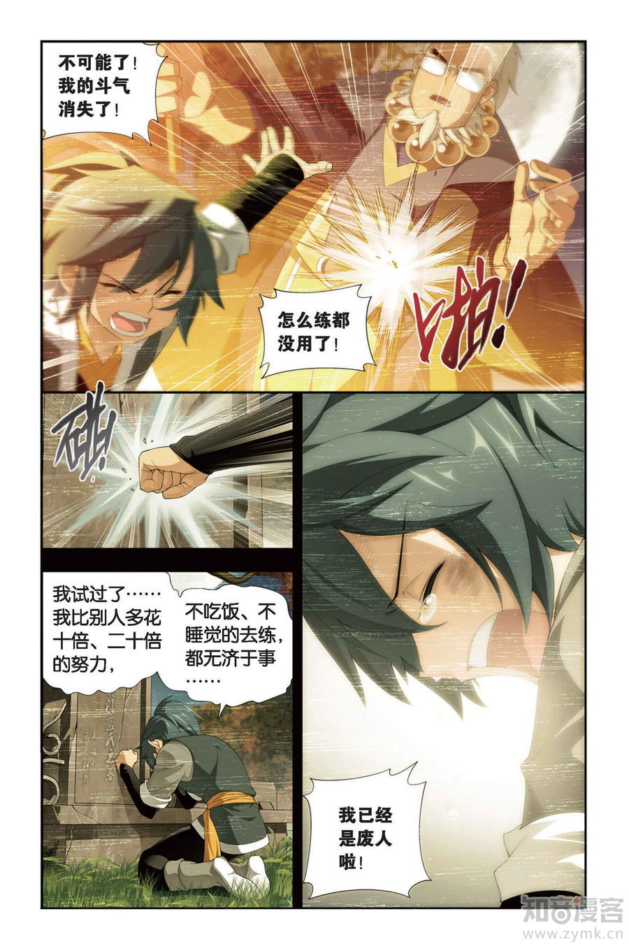 Comic Book Images