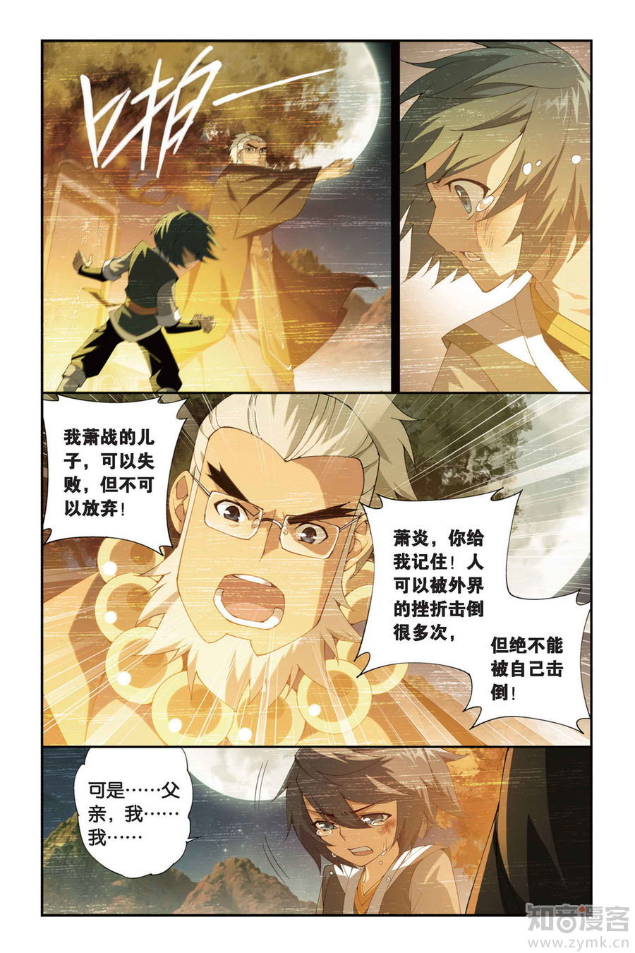 Comic Book Images