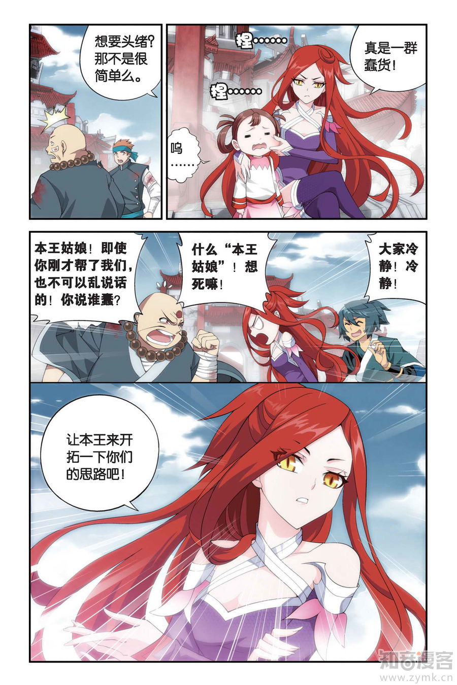 Comic Book Images