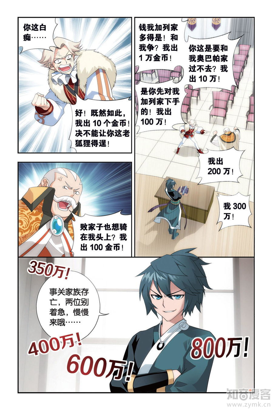 Comic Book Images