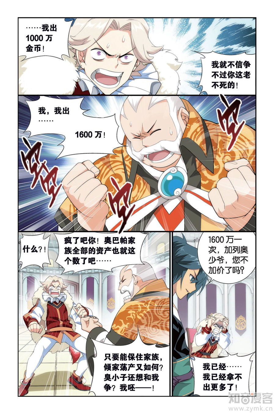 Comic Book Images