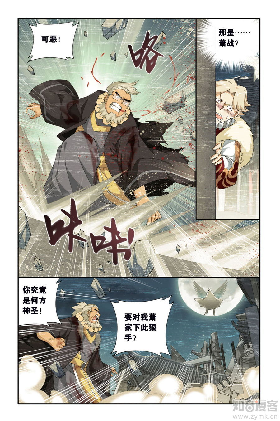 Comic Book Images