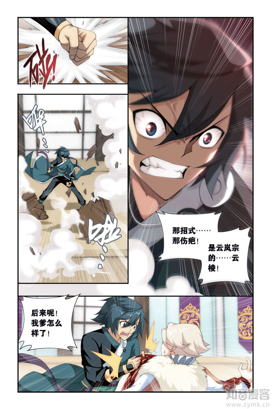 Comic Book Images