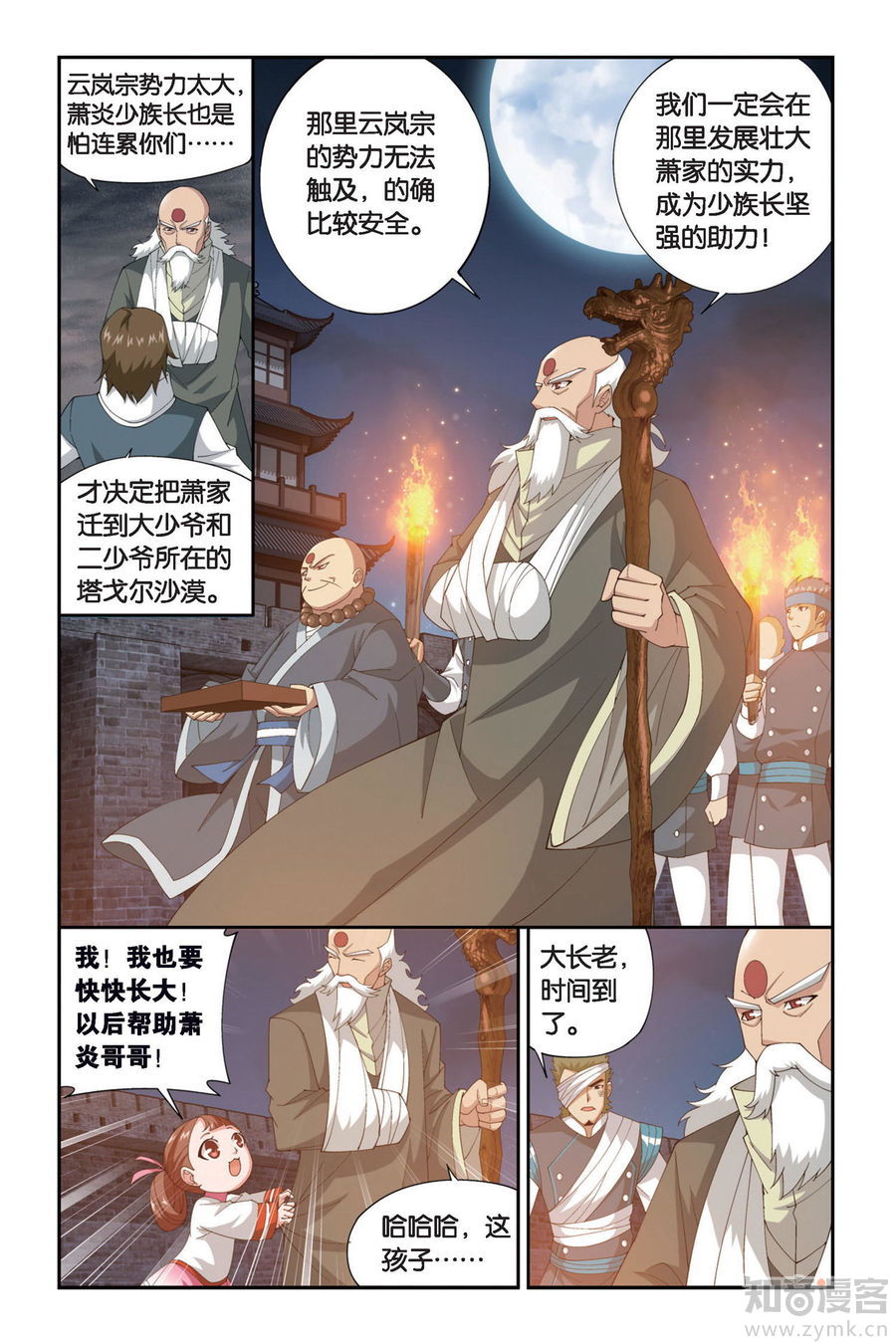 Comic Book Images