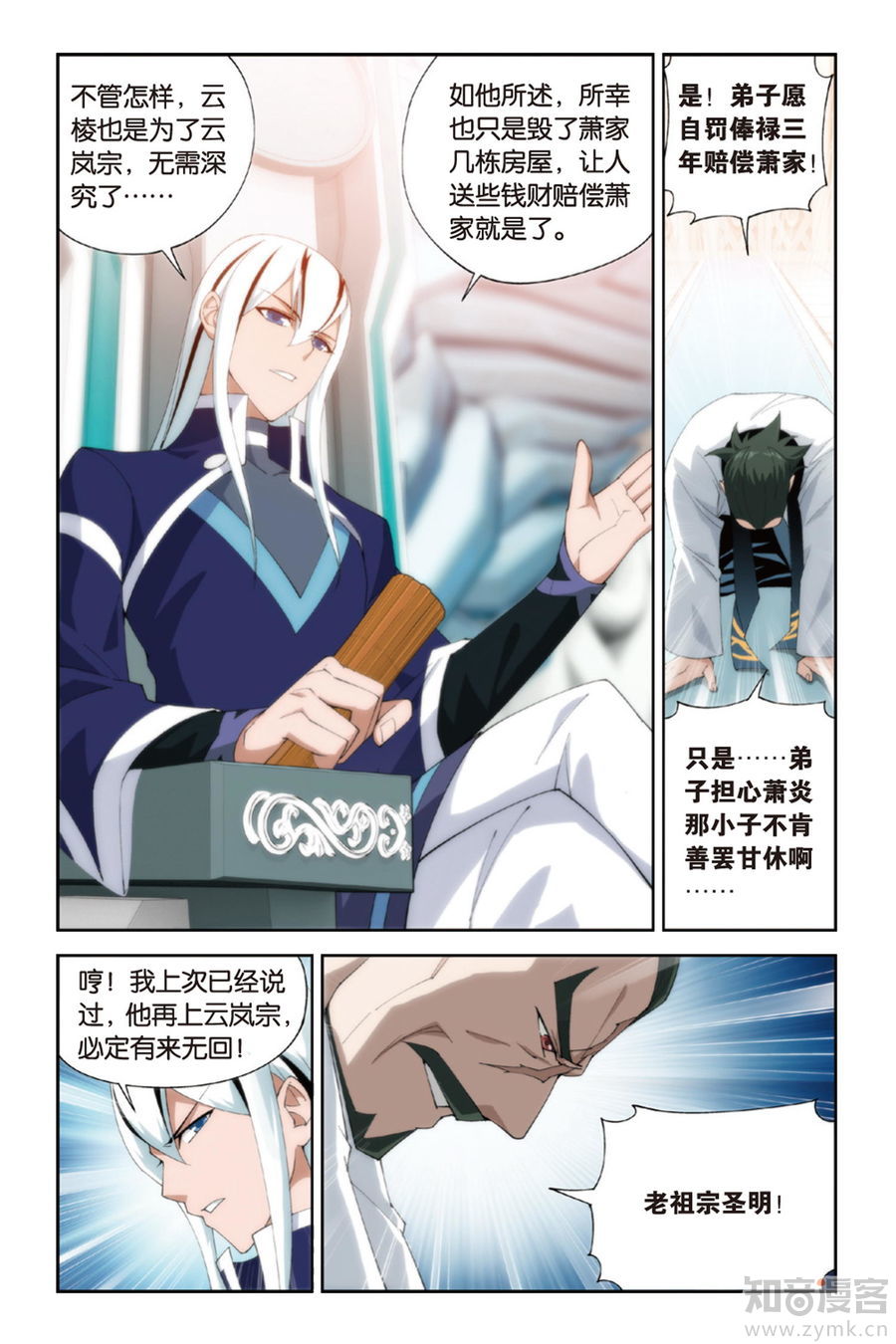 Comic Book Images