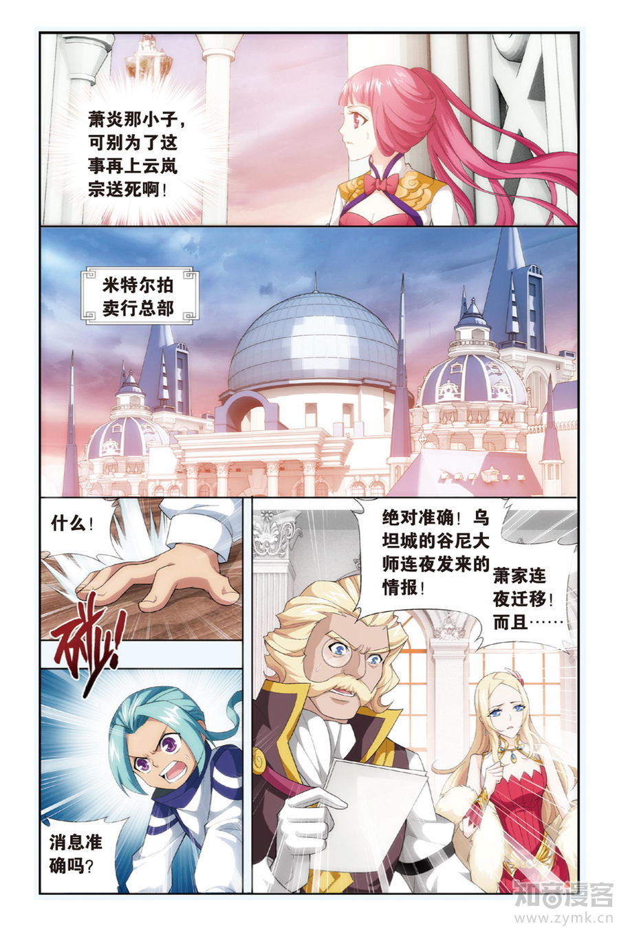 Comic Book Images