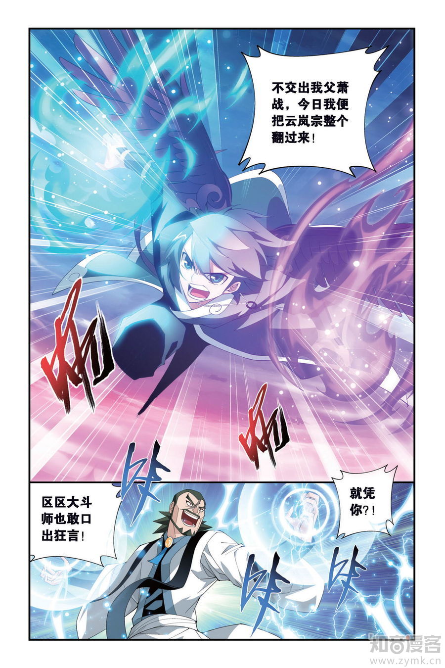Comic Book Images