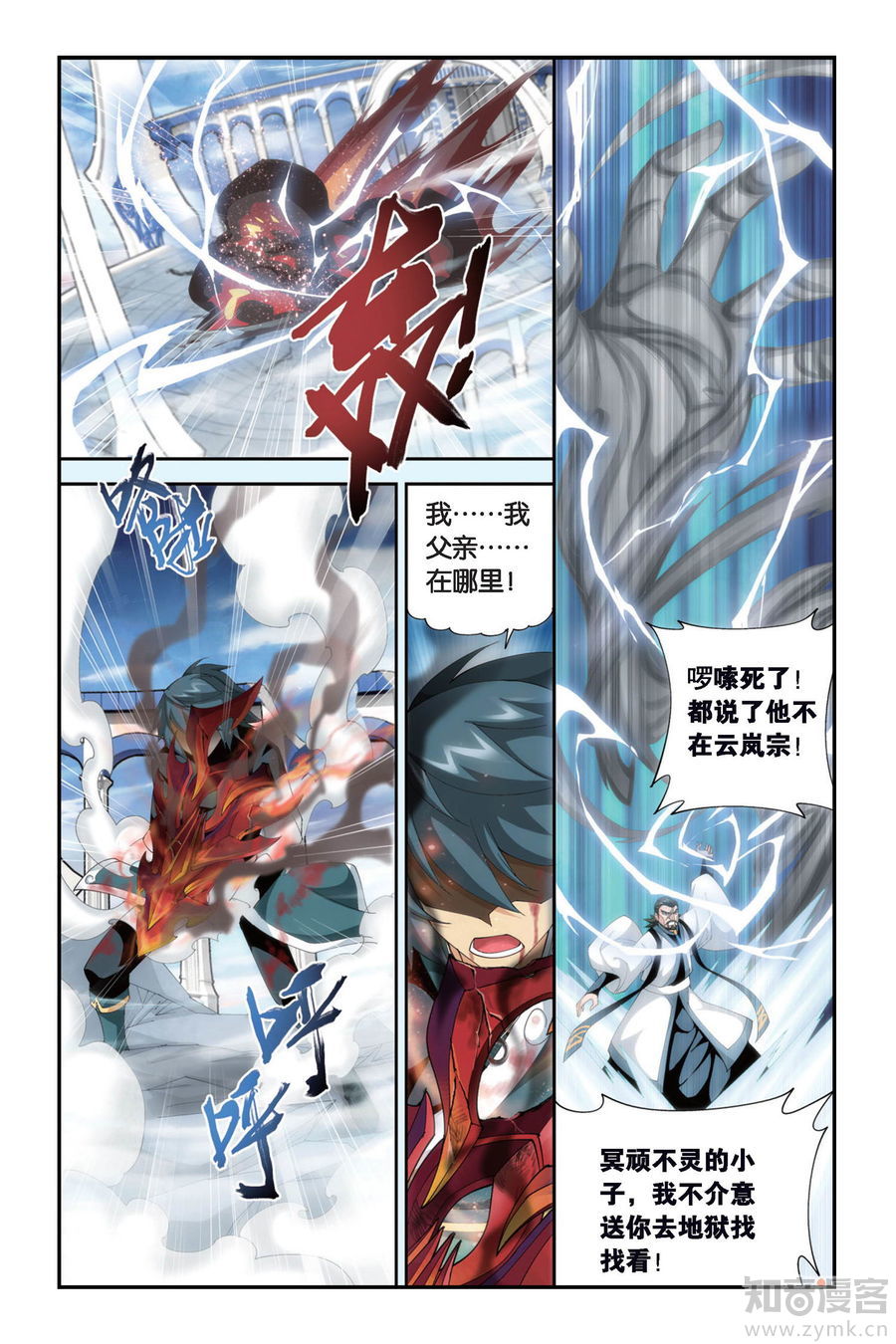 Comic Book Images