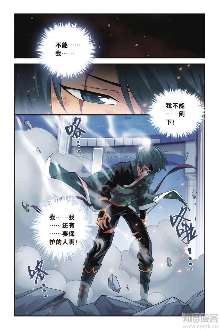 Comic Book Images