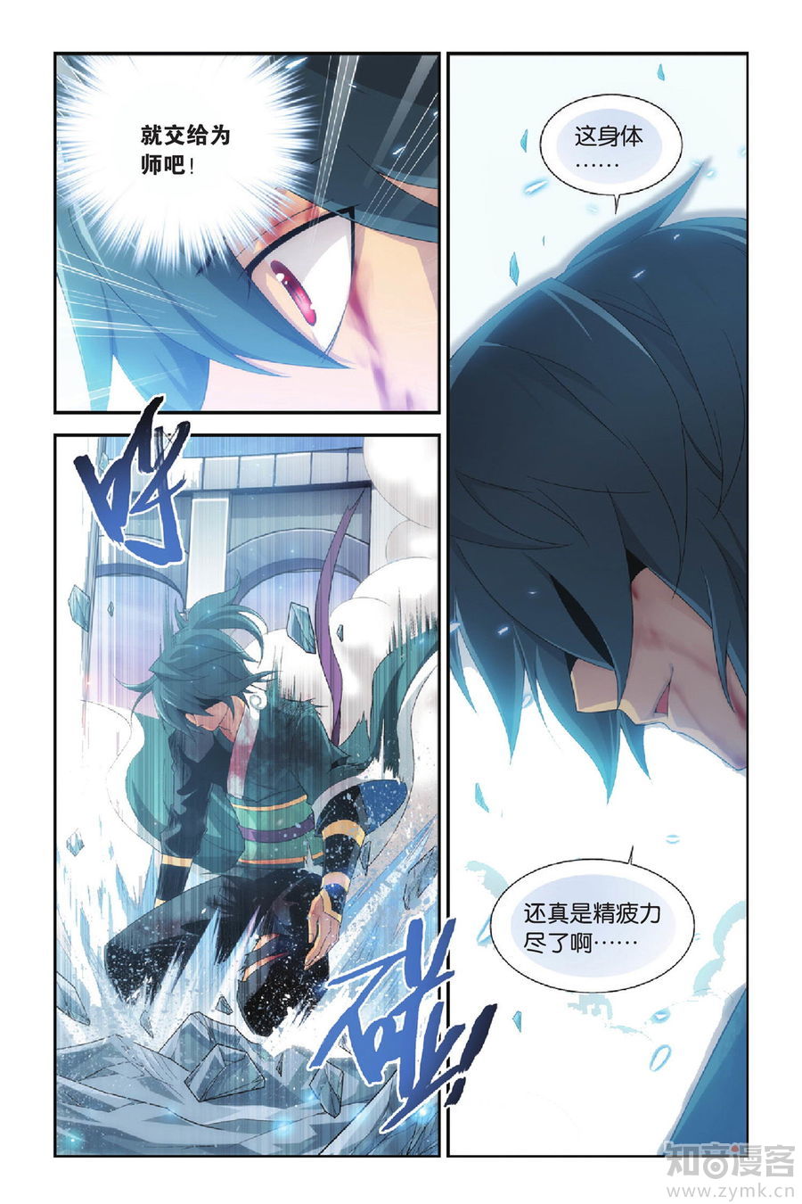 Comic Book Images