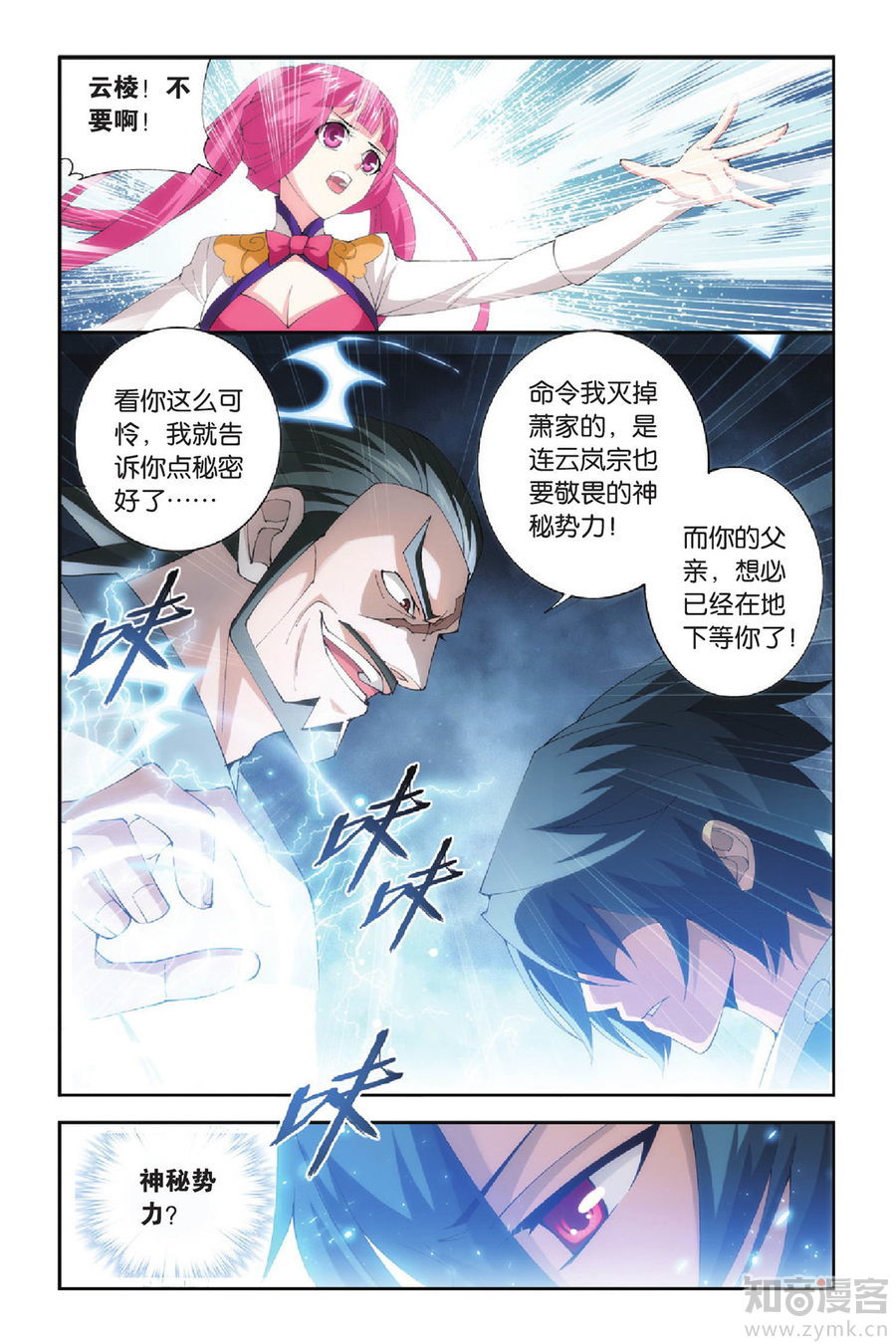 Comic Book Images