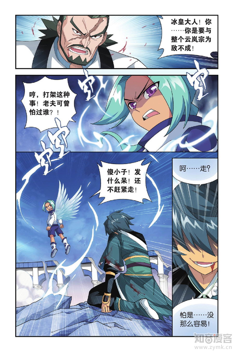 Comic Book Images