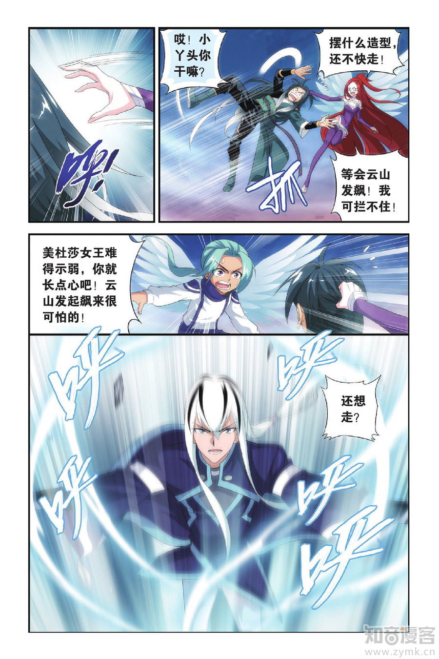Comic Book Images