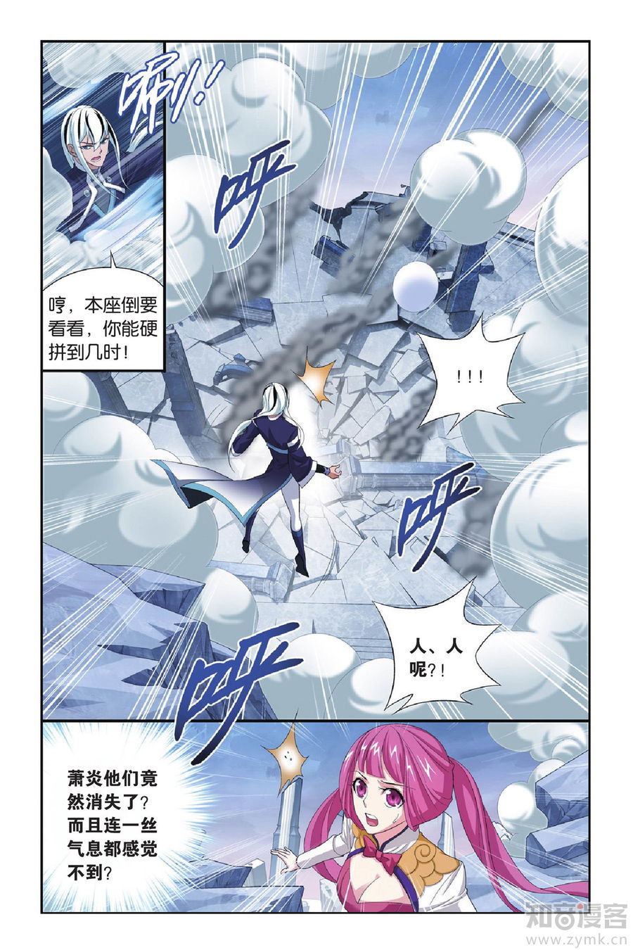 Comic Book Images
