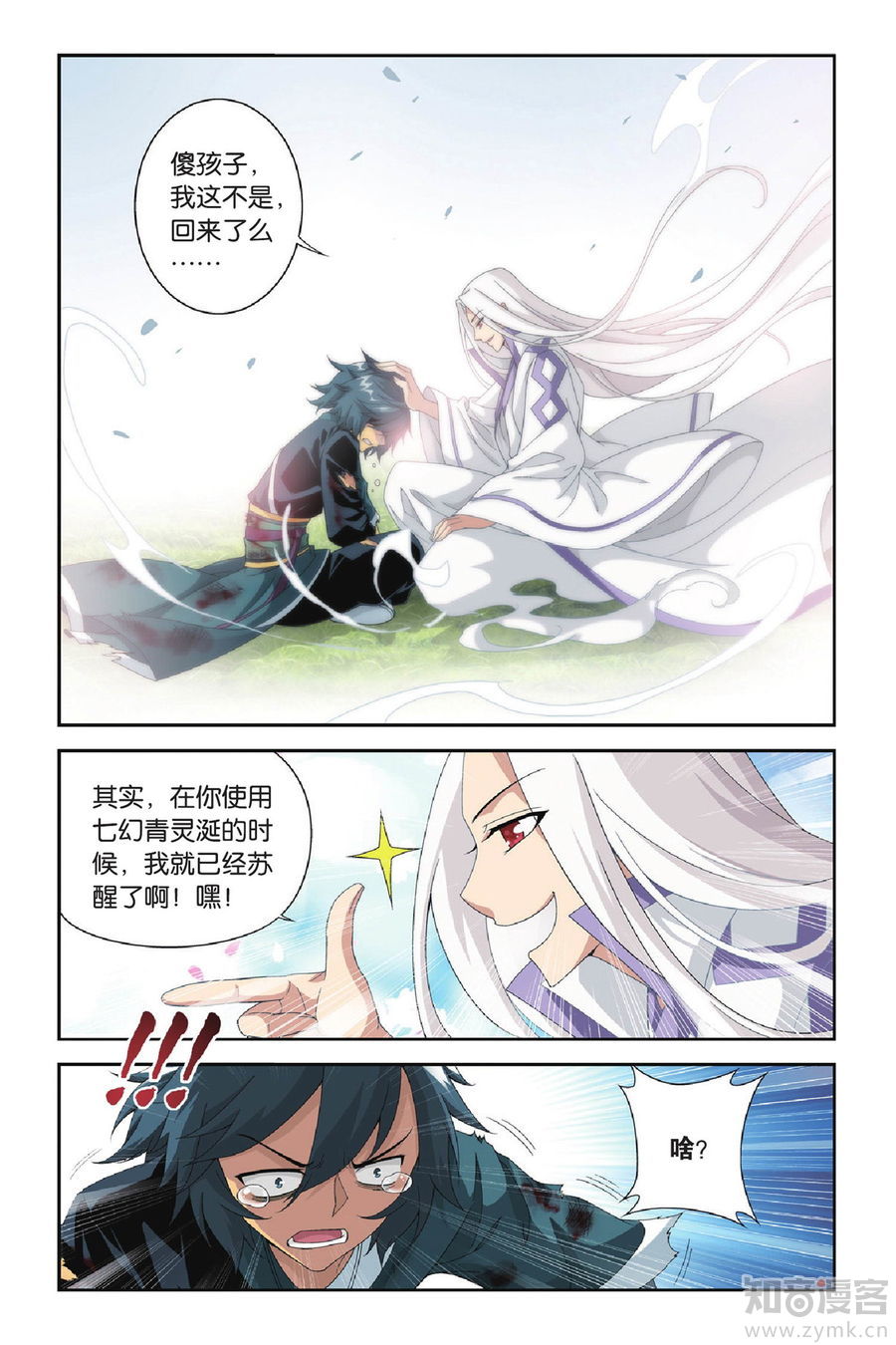 Comic Book Images