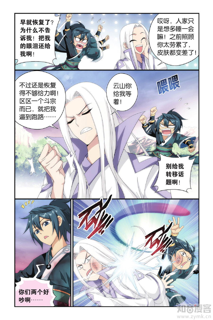 Comic Book Images
