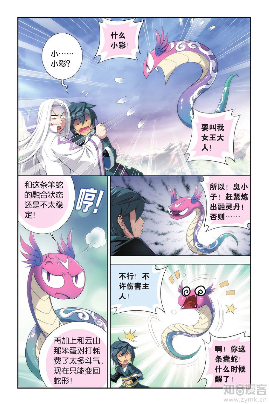 Comic Book Images