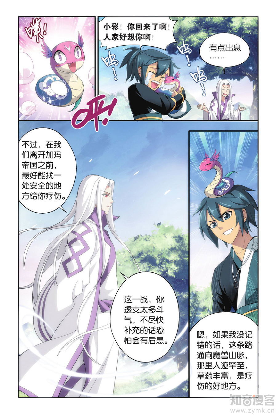 Comic Book Images