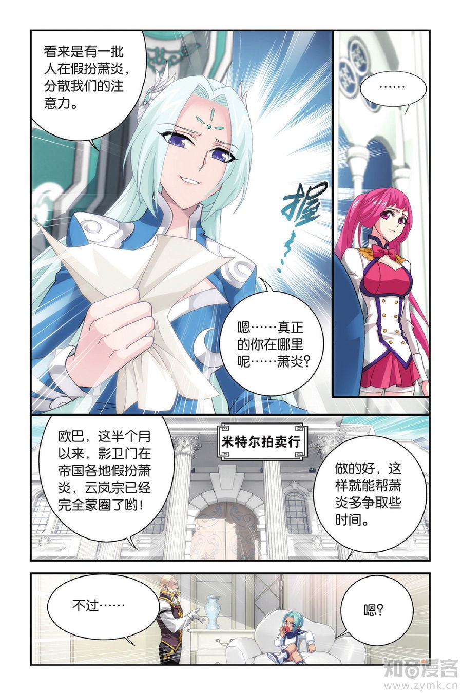 Comic Book Images