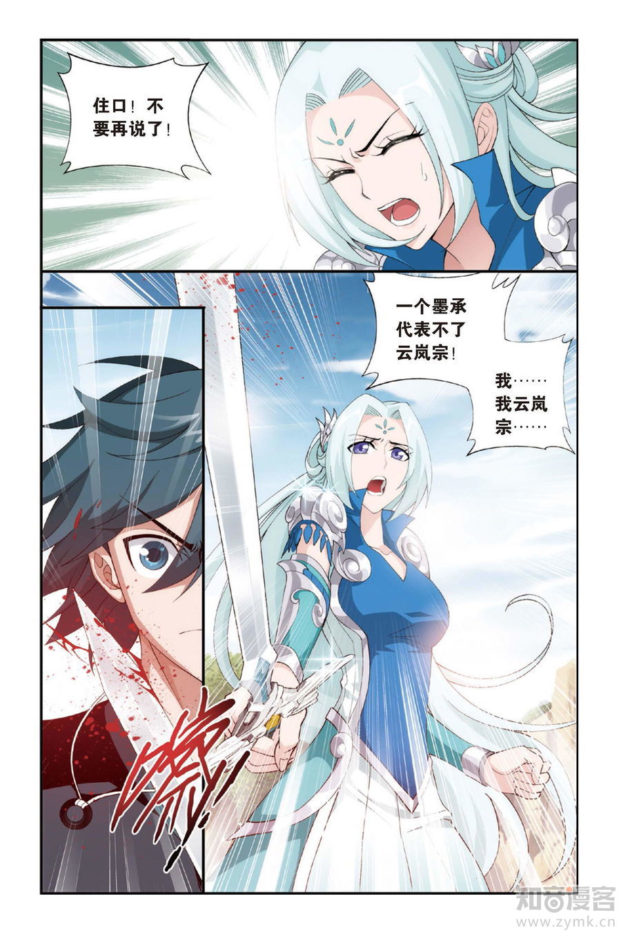 Comic Book Images