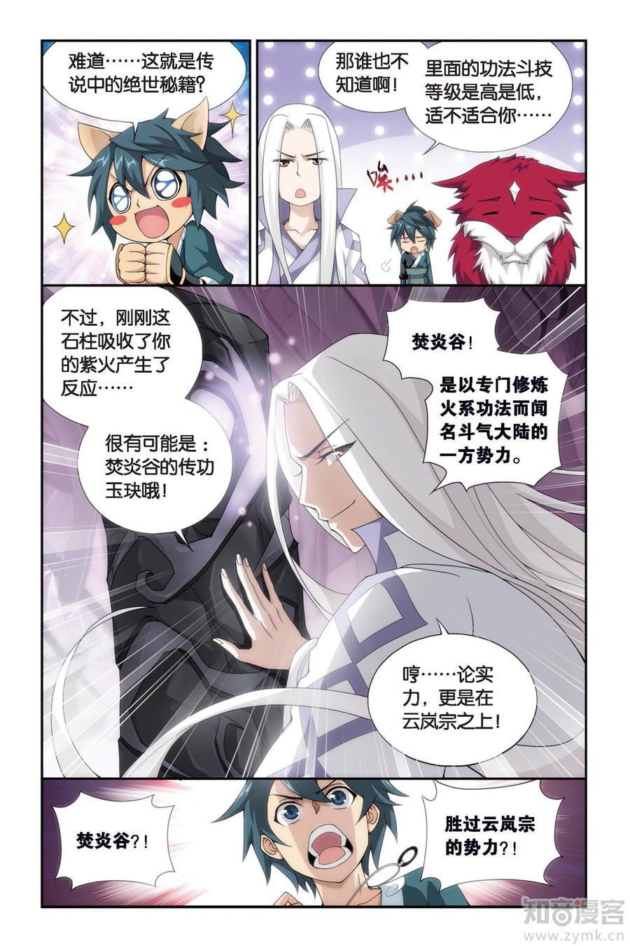 Comic Book Images