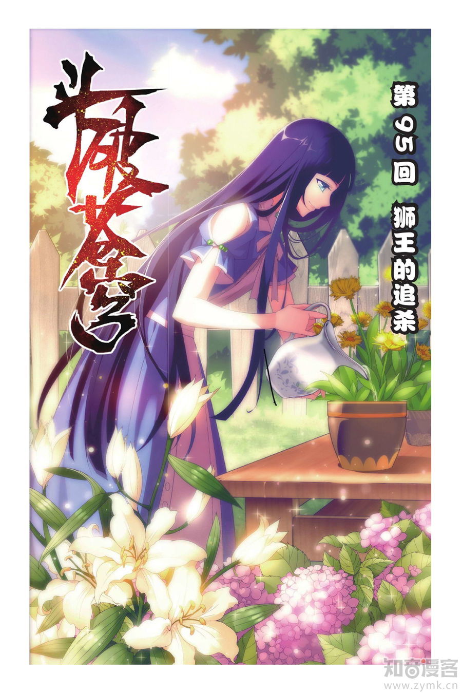 Comic Book Images