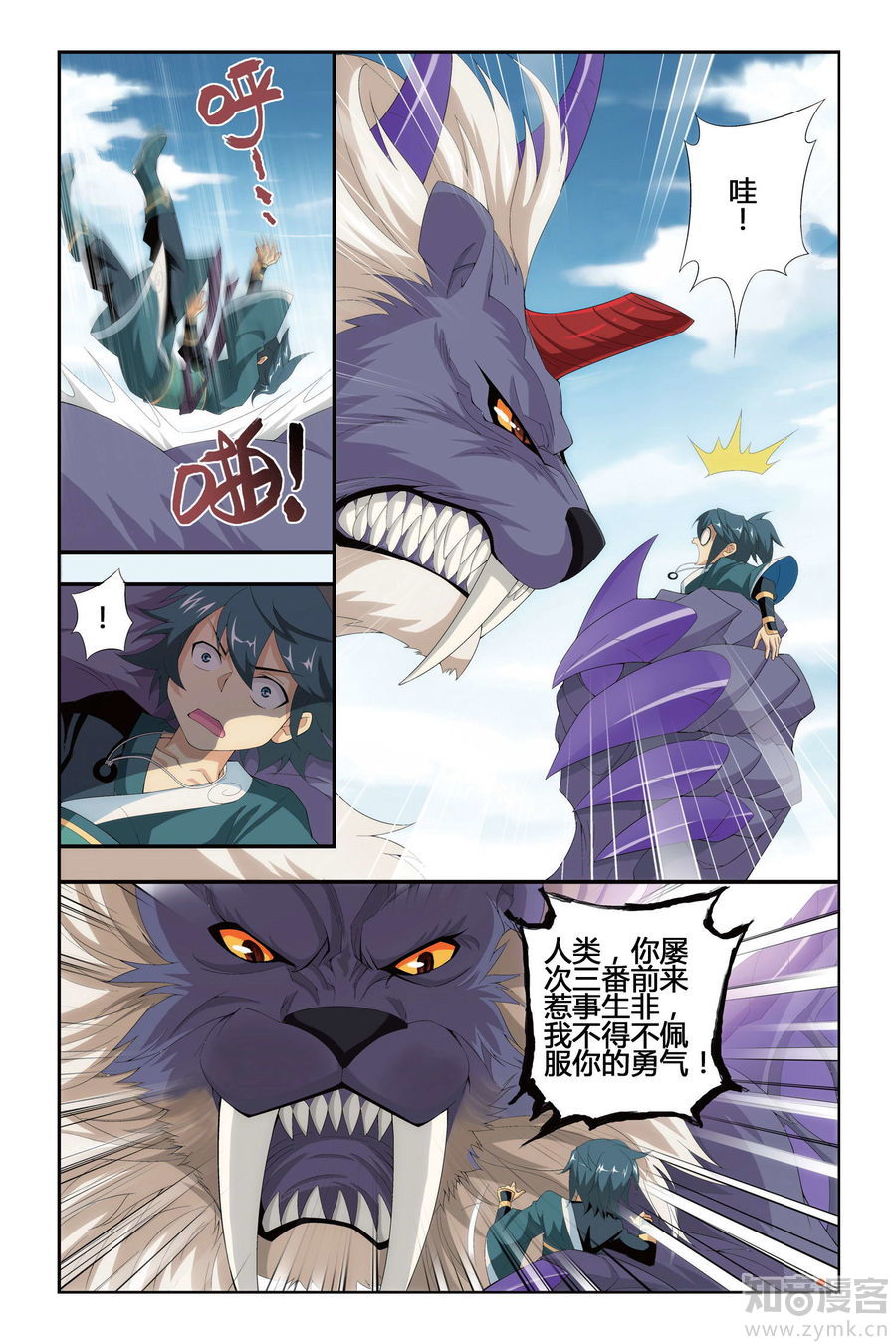 Comic Book Images